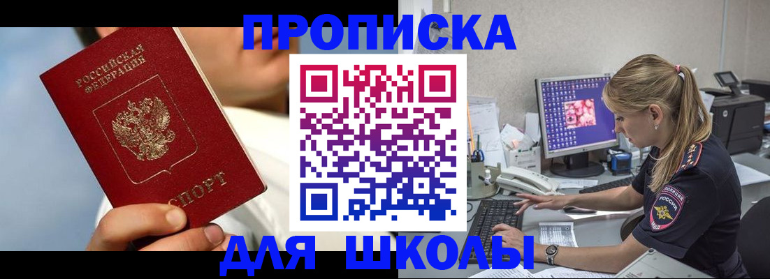 прописка для кредита в Исилькуле