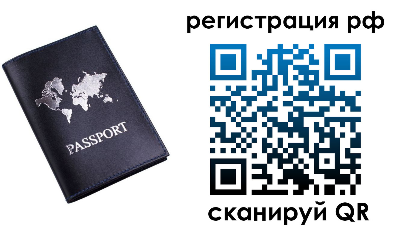 прописка ребенка в Исилькуле
