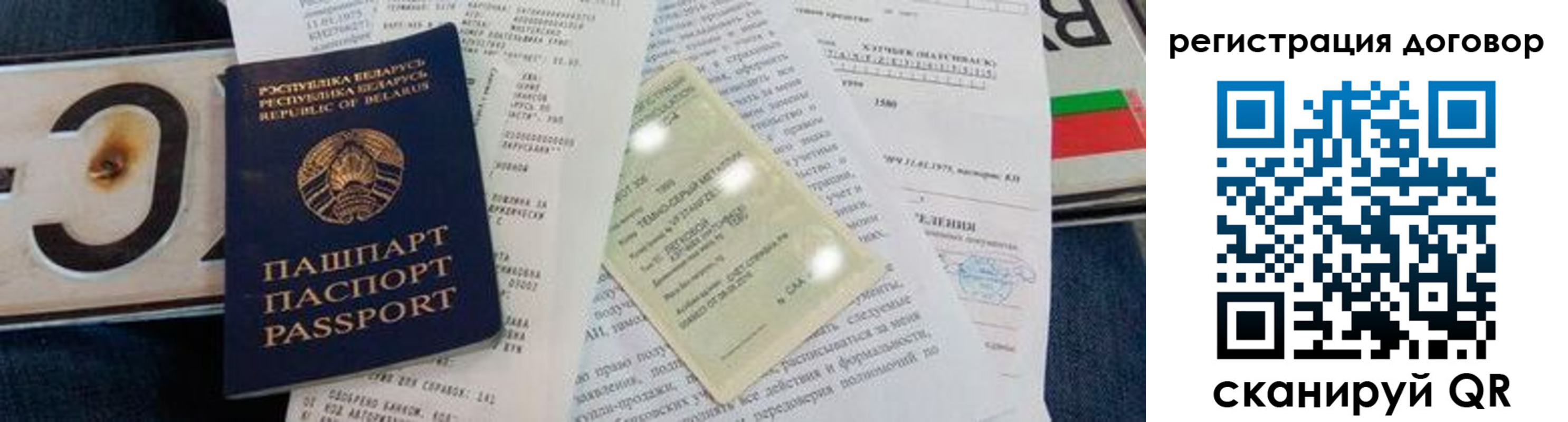 прописка регистрация в Исилькуле