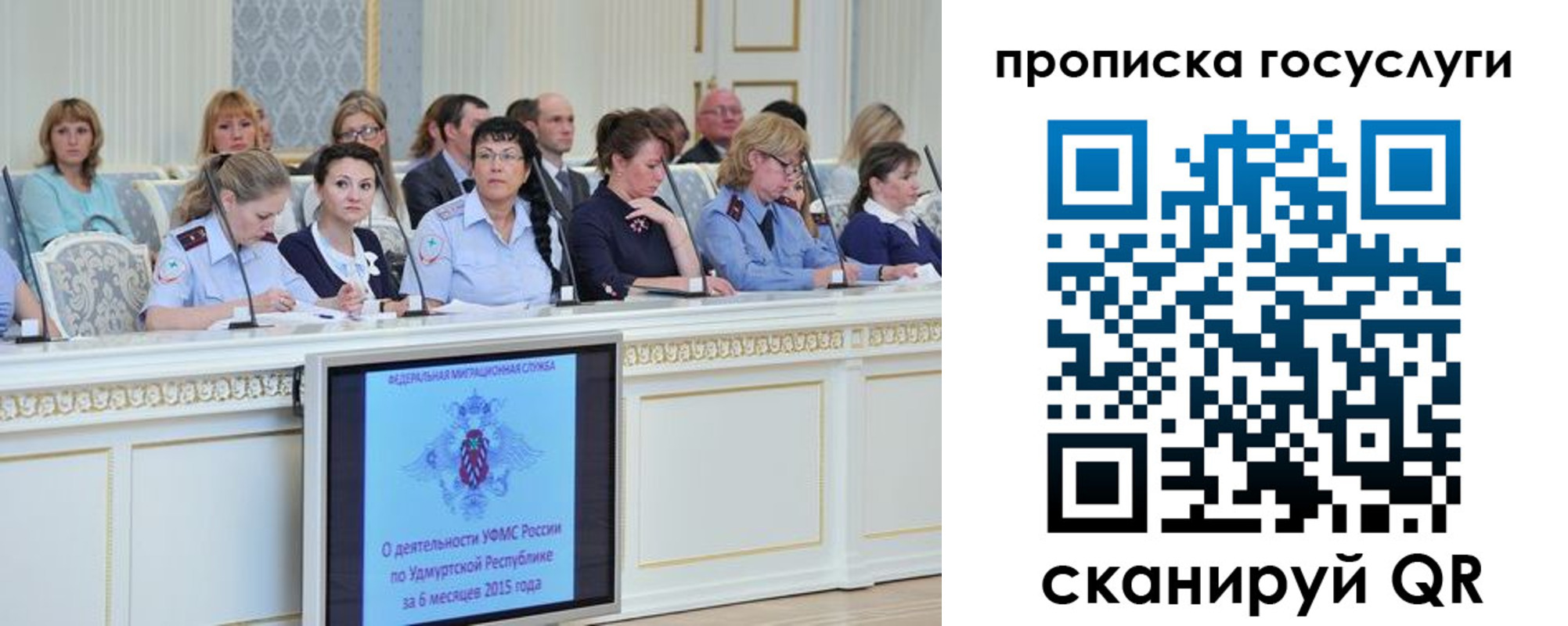 прописка 2025 в Исилькуле