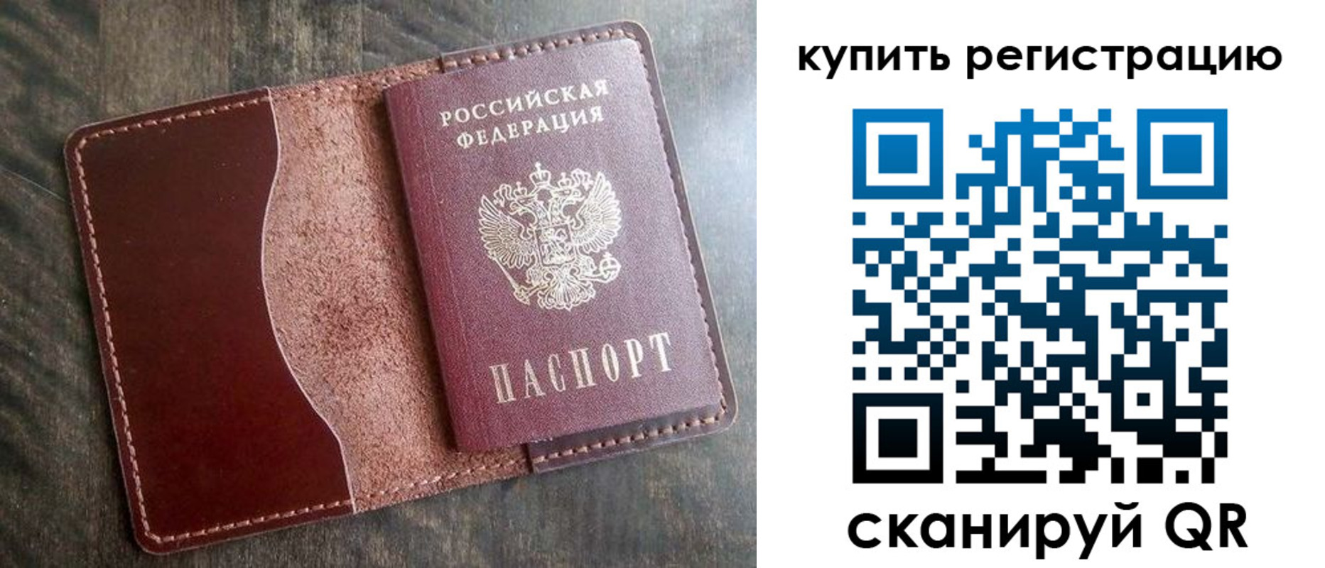 прописка от собственника в Исилькуле