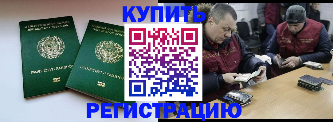 временная регистрация 2025 в Исилькуле