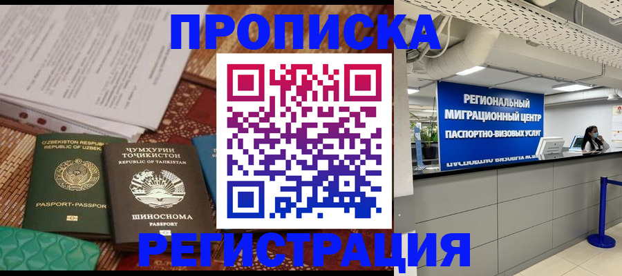 временная регистрация поиск в Исилькуле