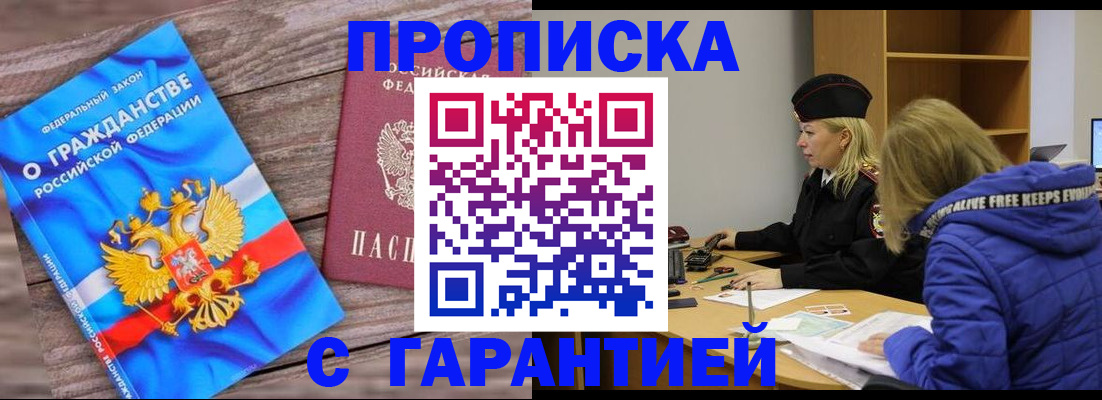 временная регистрация гарантия в Исилькуле