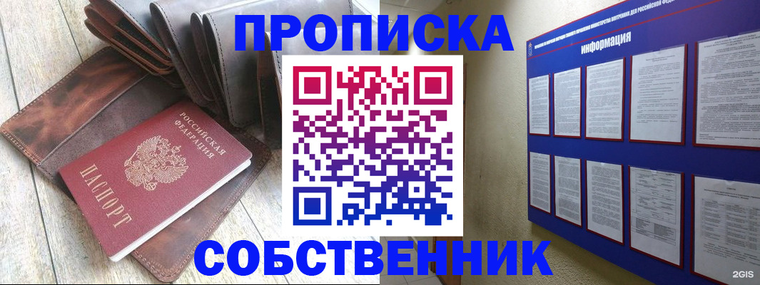 прописка гарантия в Исилькуле