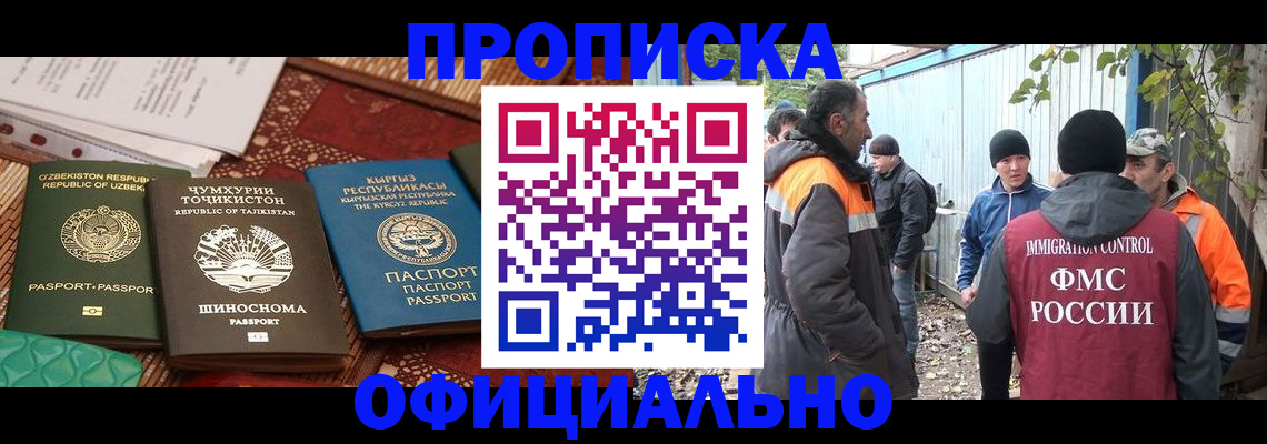 временная регистрация купить в Исилькуле