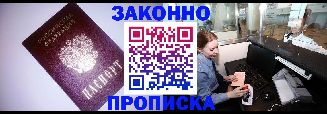 временная регистрация в квартире в Исилькуле