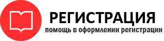 прописка в Исилькуле id67485